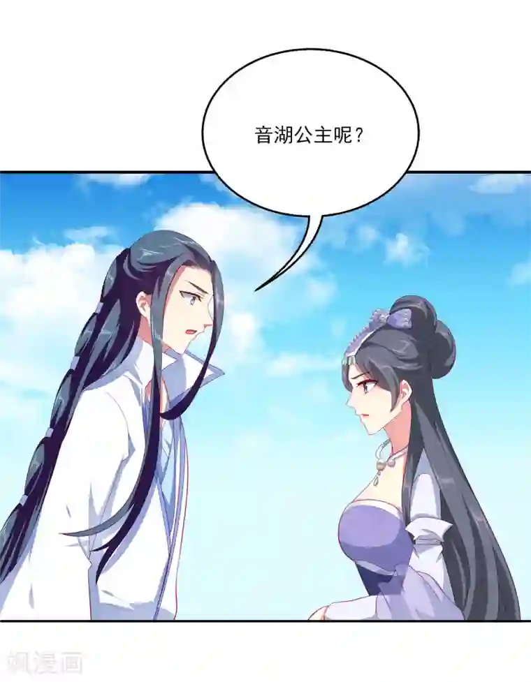 龙王的人鱼新娘第53话 漩涡下的密室！