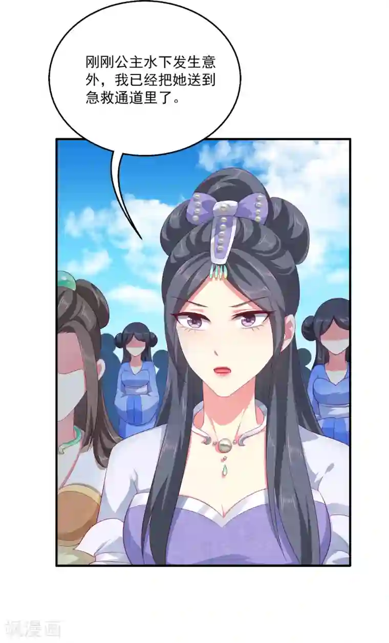 龙王的人鱼新娘第53话 漩涡下的密室！