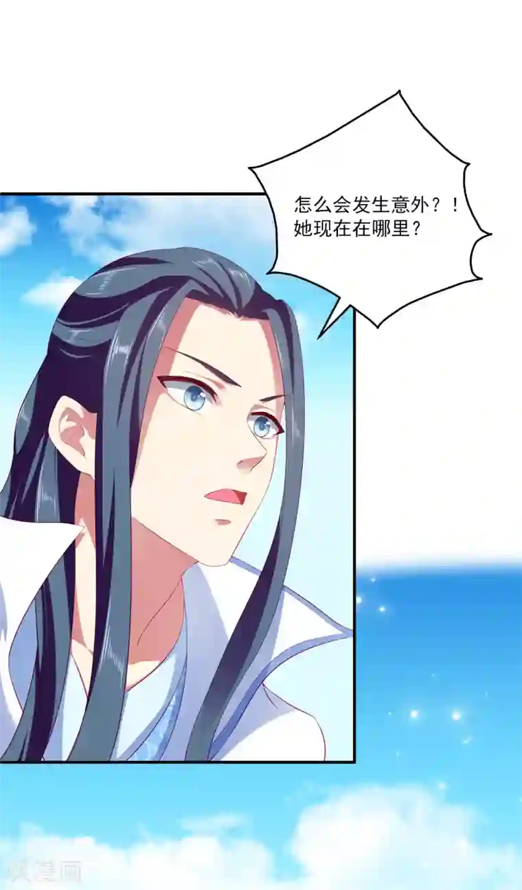 龙王的人鱼新娘第53话 漩涡下的密室！