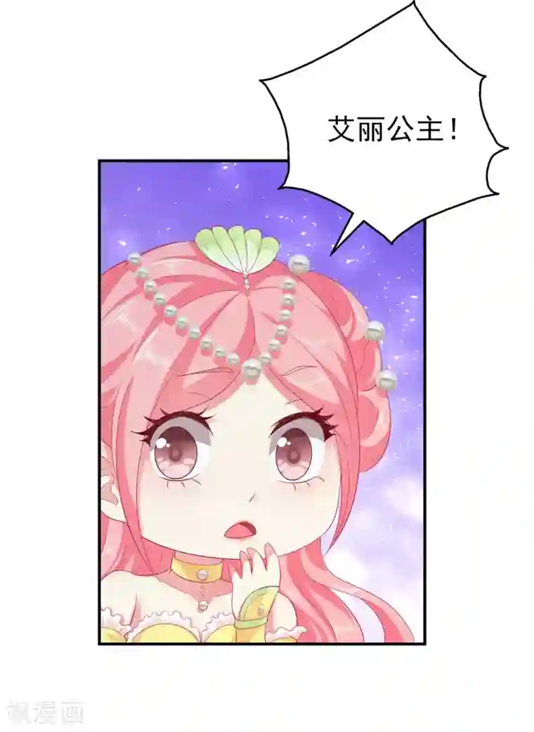 龙王的人鱼新娘第53话 漩涡下的密室！