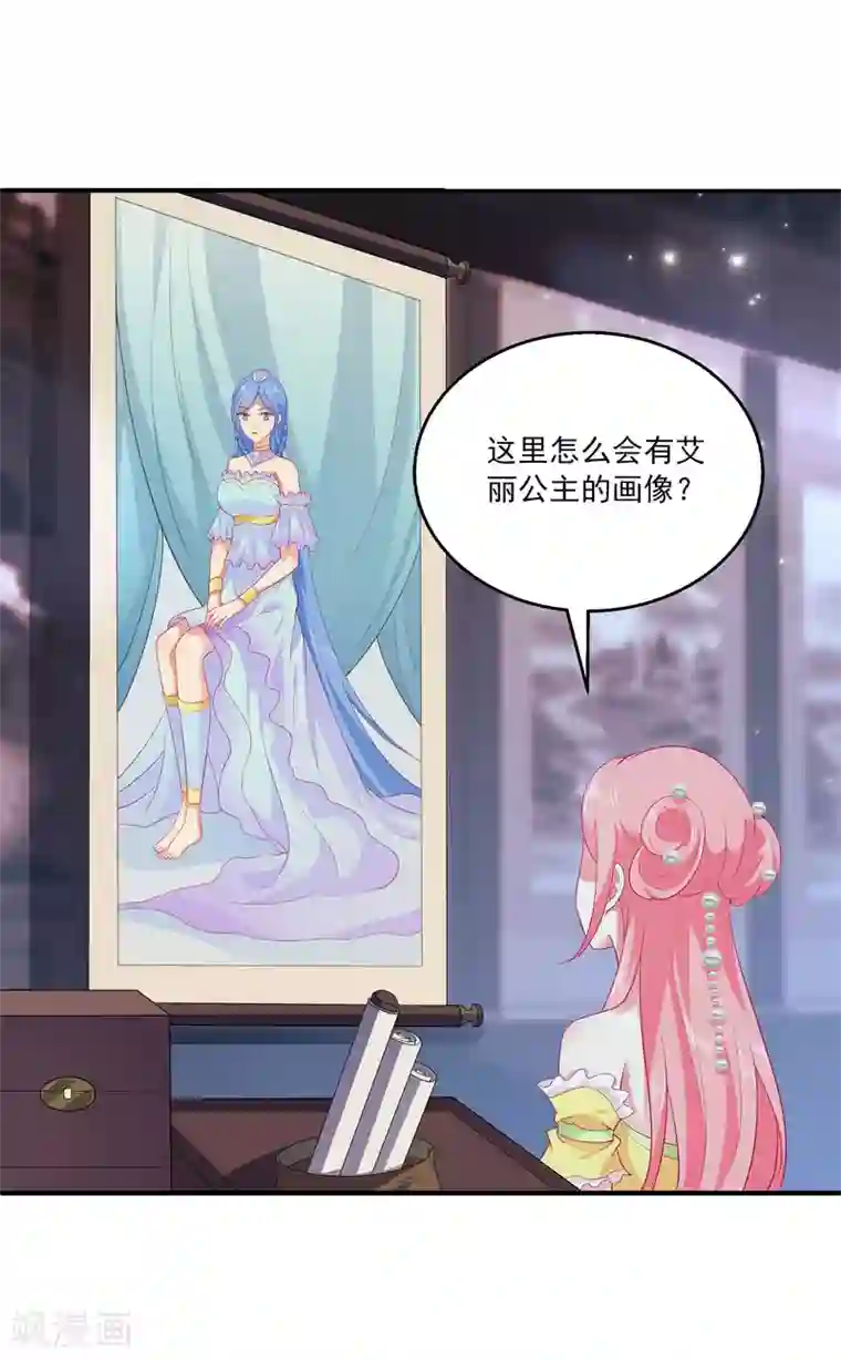 龙王的人鱼新娘第53话 漩涡下的密室！