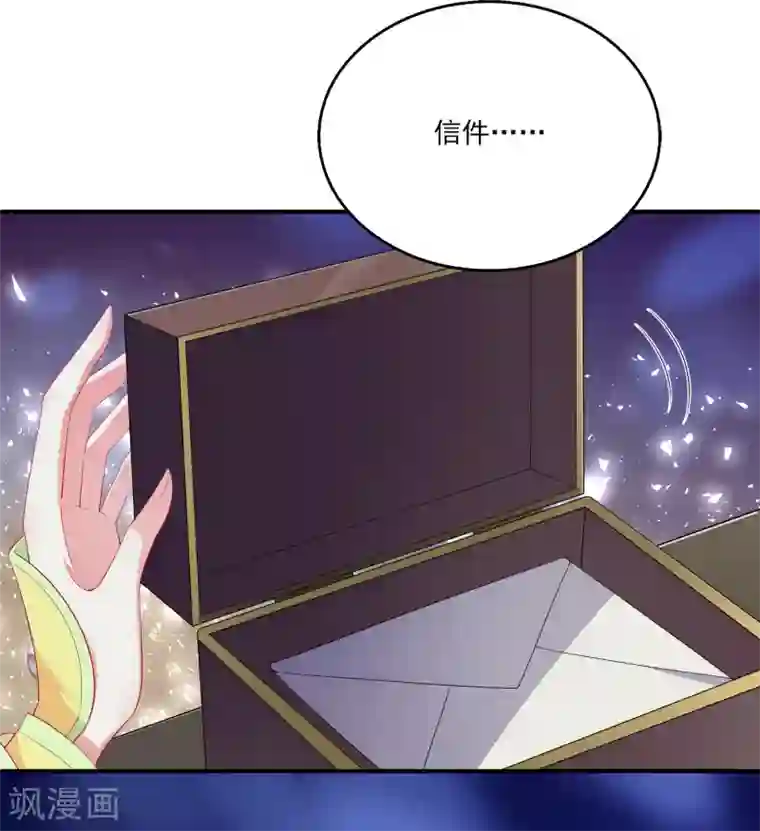 龙王的人鱼新娘第53话 漩涡下的密室！