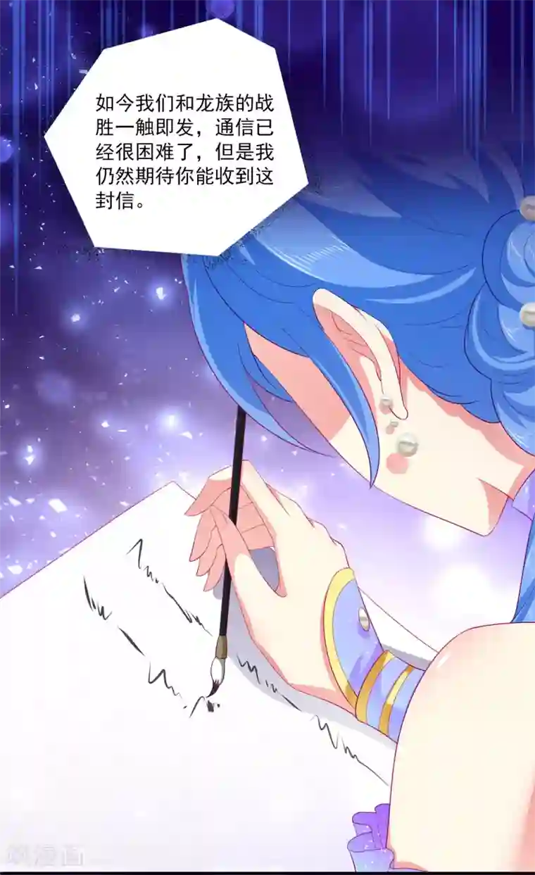 龙王的人鱼新娘第53话 漩涡下的密室！