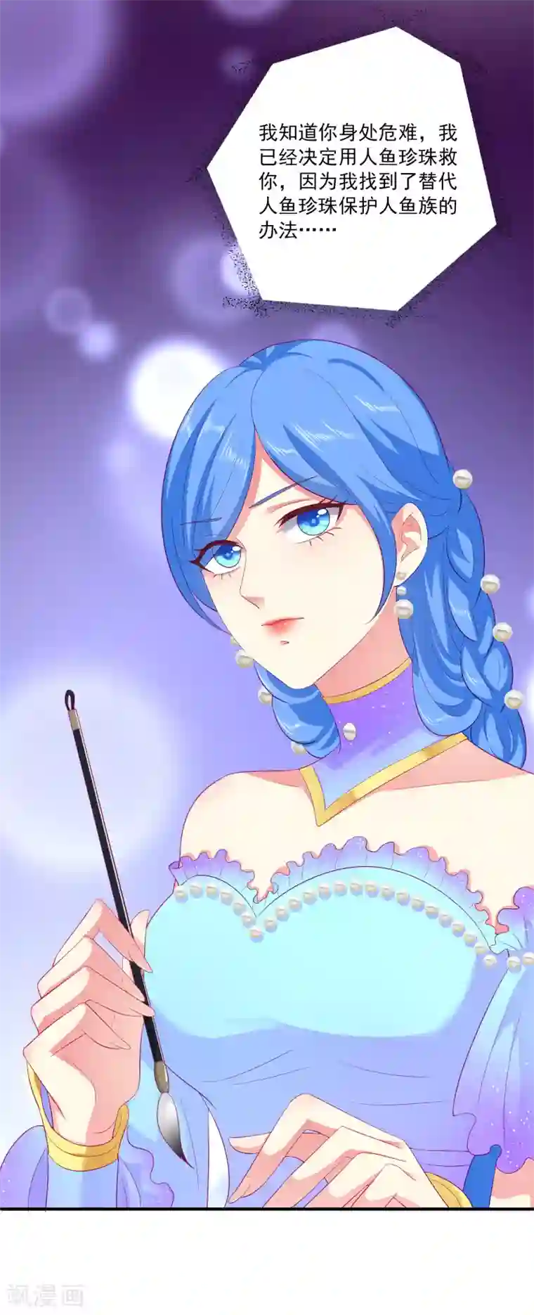 龙王的人鱼新娘第53话 漩涡下的密室！