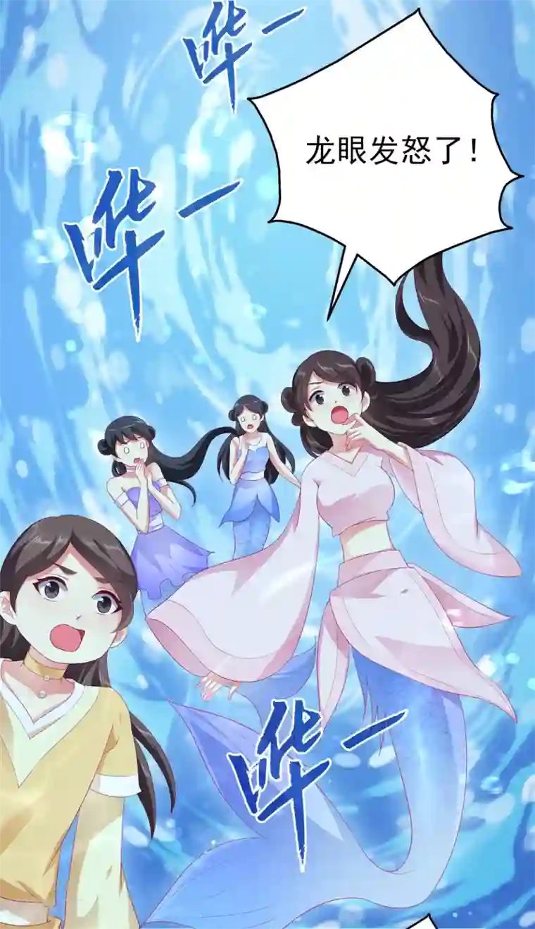 龙王的人鱼新娘第53话 漩涡下的密室！