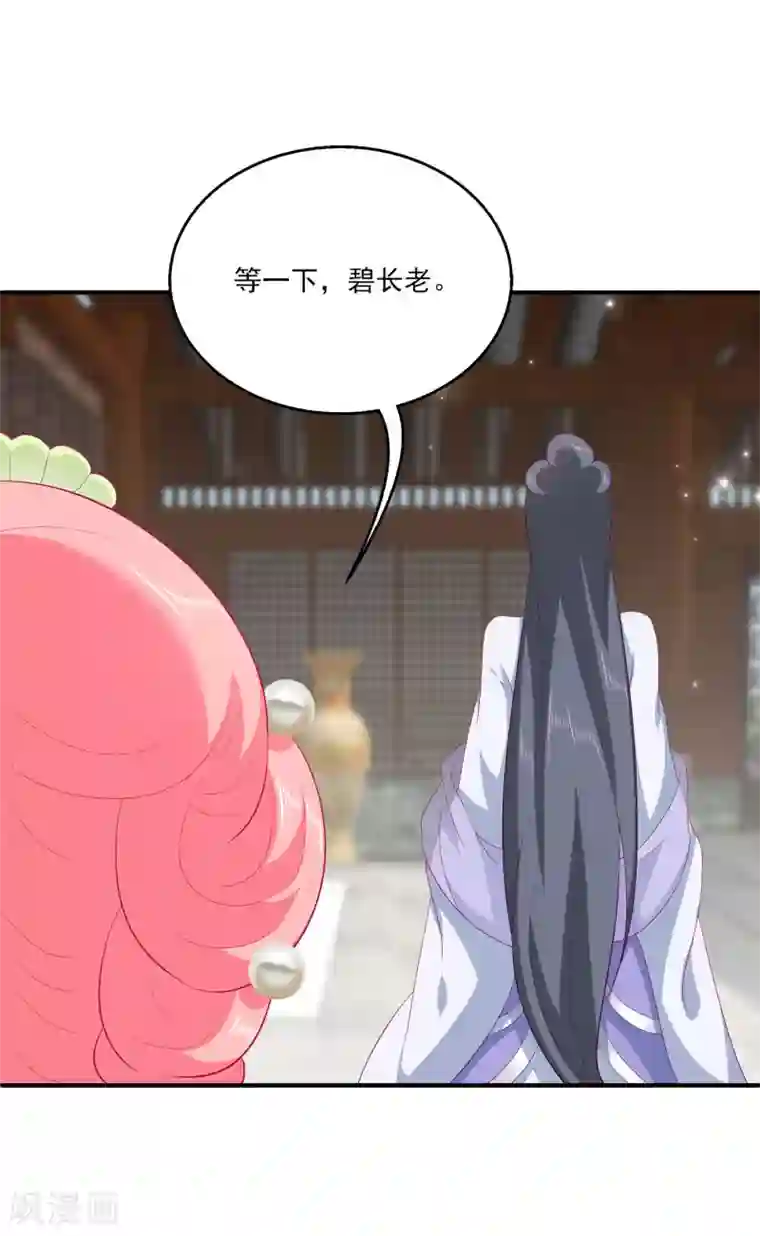 龙王的人鱼新娘第54话 我会找出秘密真相的！