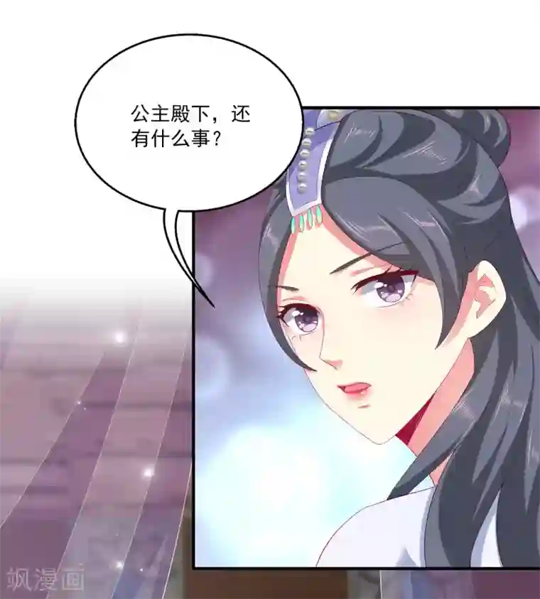 龙王的人鱼新娘第54话 我会找出秘密真相的！