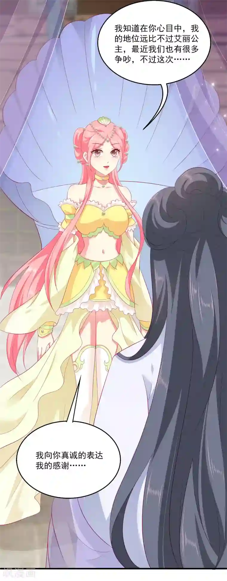 龙王的人鱼新娘第54话 我会找出秘密真相的！