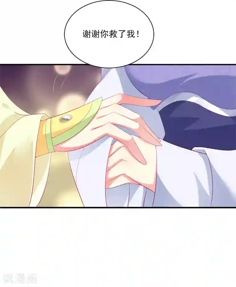 龙王的人鱼新娘第54话 我会找出秘密真相的！