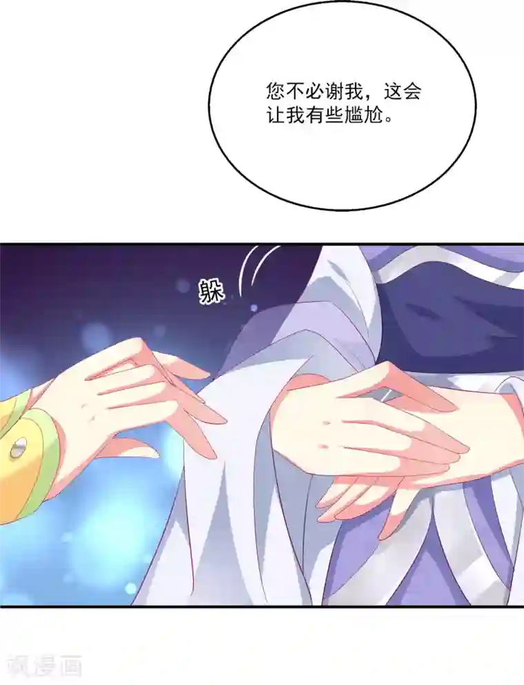 龙王的人鱼新娘第54话 我会找出秘密真相的！