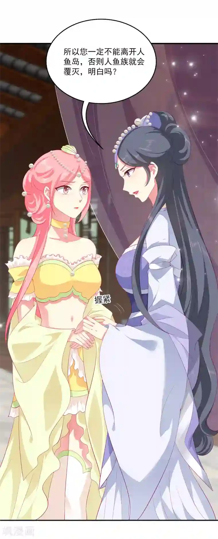 龙王的人鱼新娘第54话 我会找出秘密真相的！