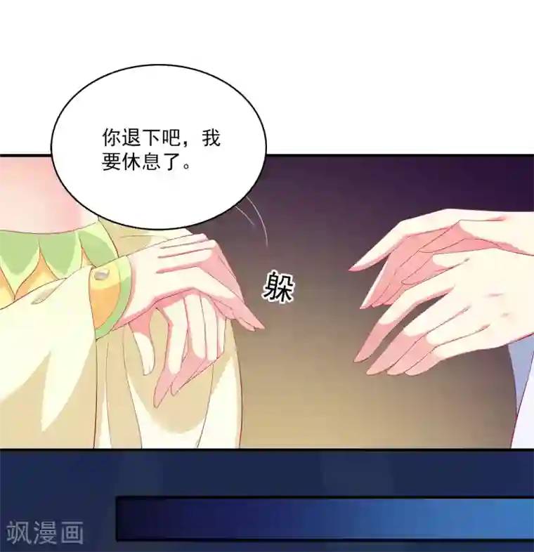 龙王的人鱼新娘第54话 我会找出秘密真相的！