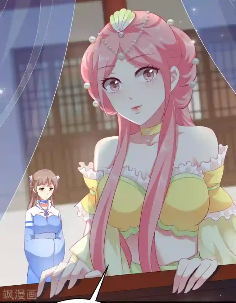 龙王的人鱼新娘第54话 我会找出秘密真相的！