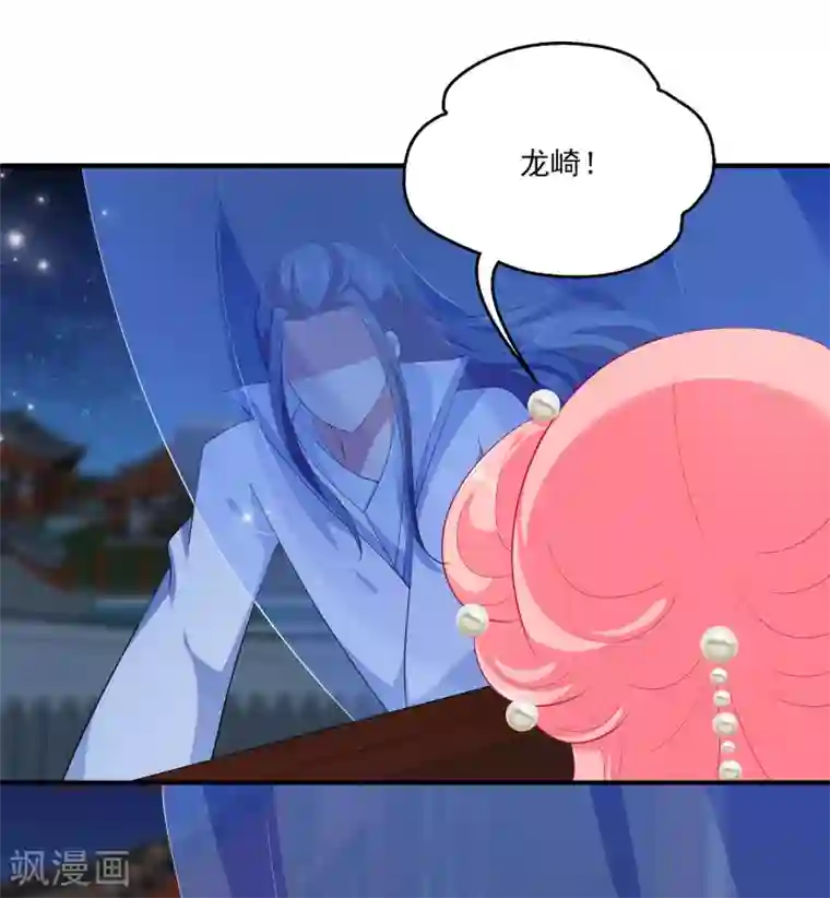 龙王的人鱼新娘第54话 我会找出秘密真相的！