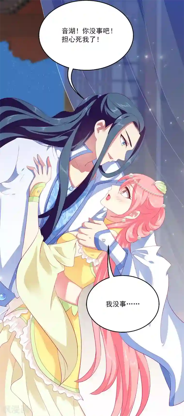 龙王的人鱼新娘第54话 我会找出秘密真相的！