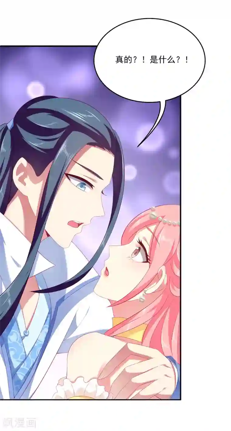 龙王的人鱼新娘第54话 我会找出秘密真相的！
