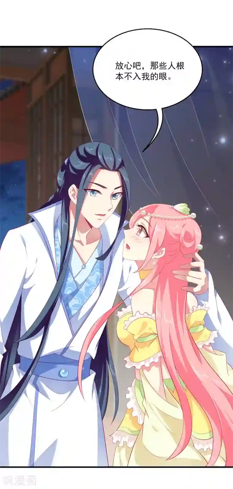 龙王的人鱼新娘第54话 我会找出秘密真相的！