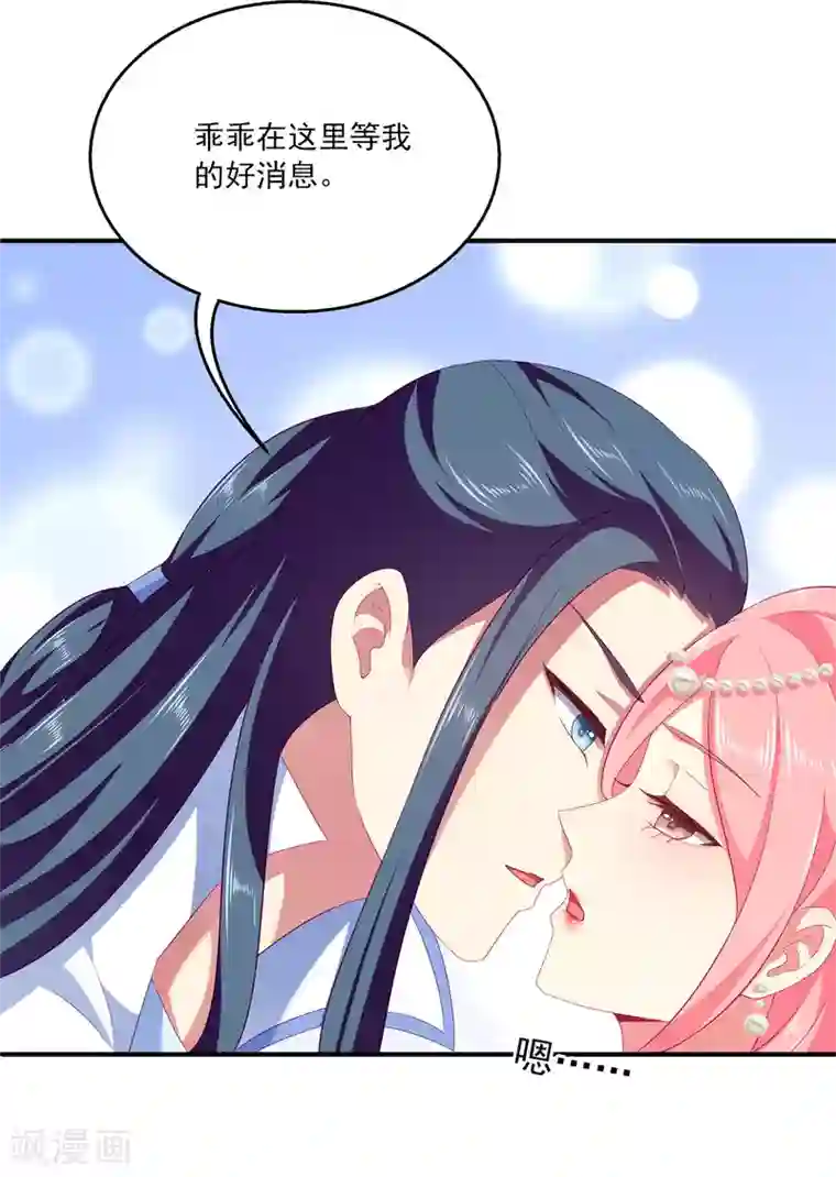 龙王的人鱼新娘第54话 我会找出秘密真相的！
