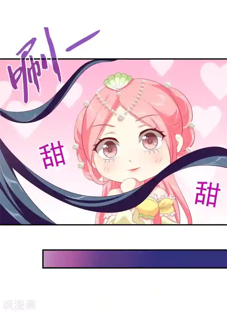 龙王的人鱼新娘第54话 我会找出秘密真相的！