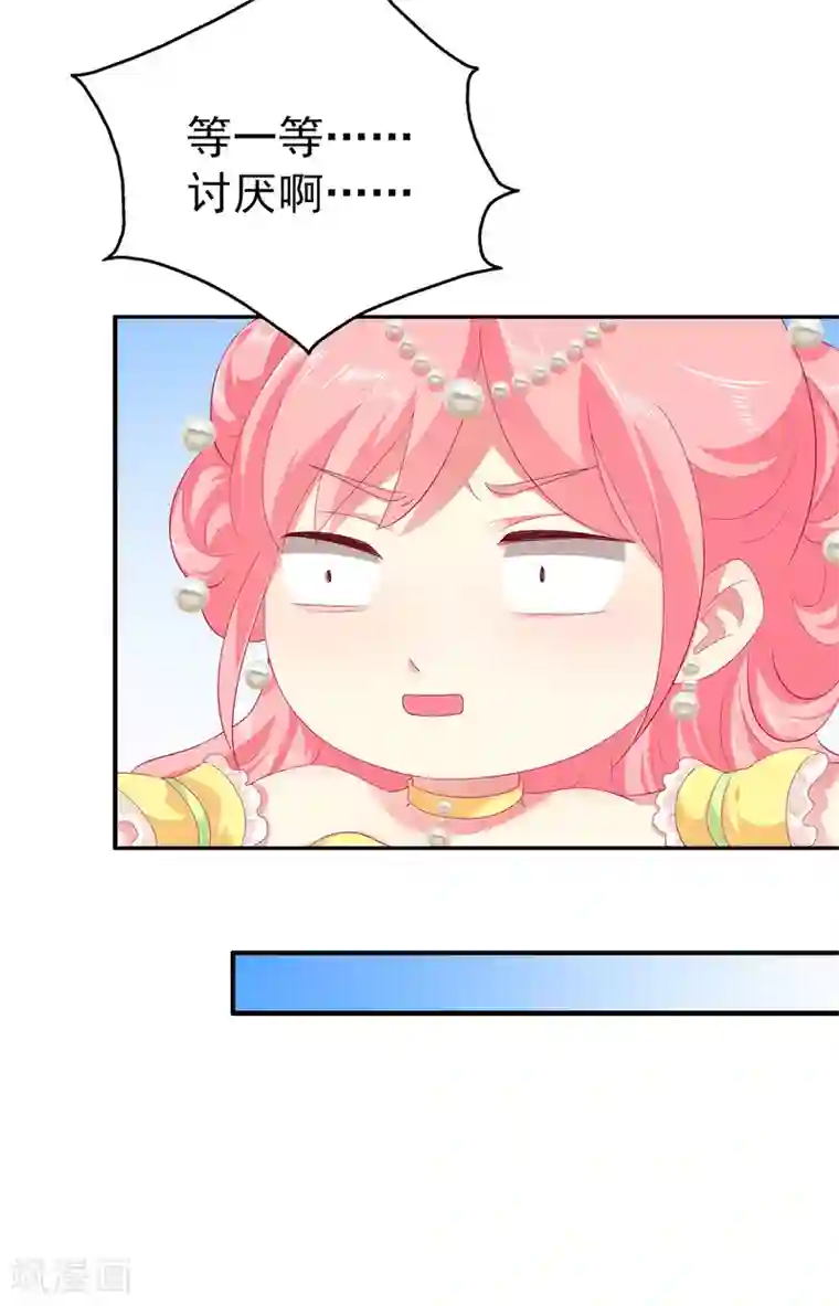 龙王的人鱼新娘第54话 我会找出秘密真相的！