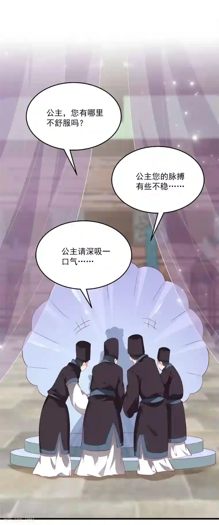 龙王的人鱼新娘第54话 我会找出秘密真相的！