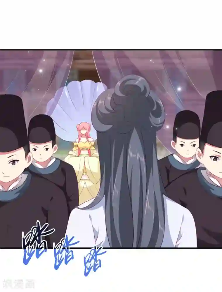 龙王的人鱼新娘第54话 我会找出秘密真相的！