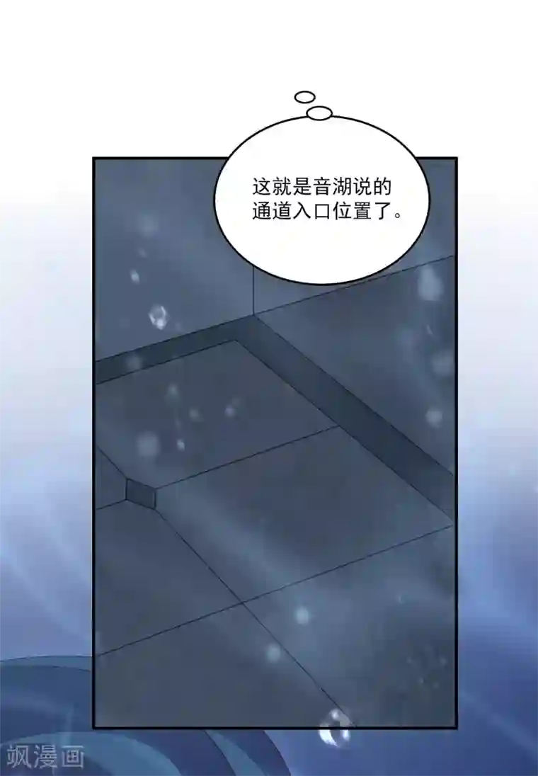 龙王的人鱼新娘第55话 龙王被人类轻薄了……