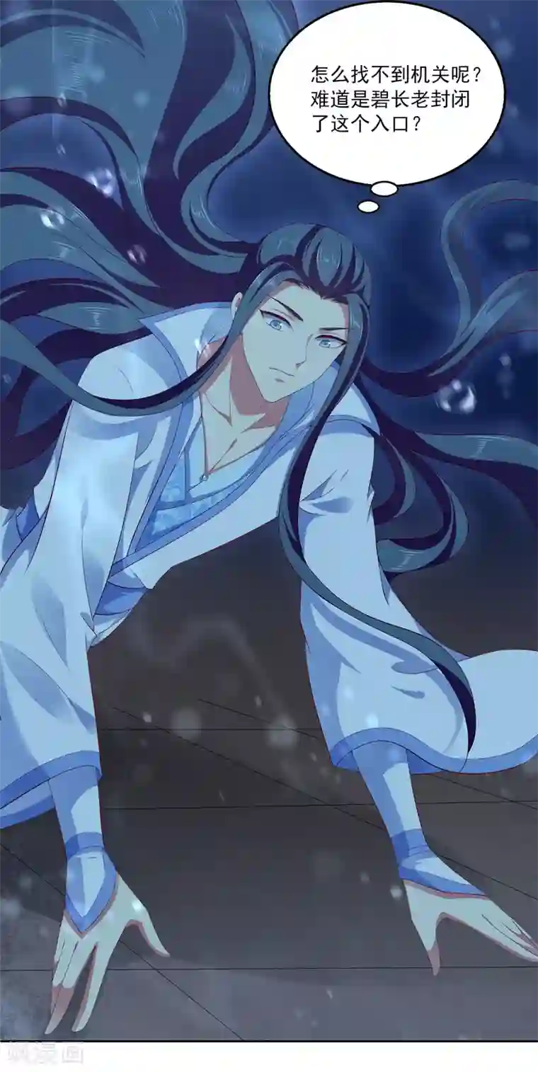 龙王的人鱼新娘第55话 龙王被人类轻薄了……