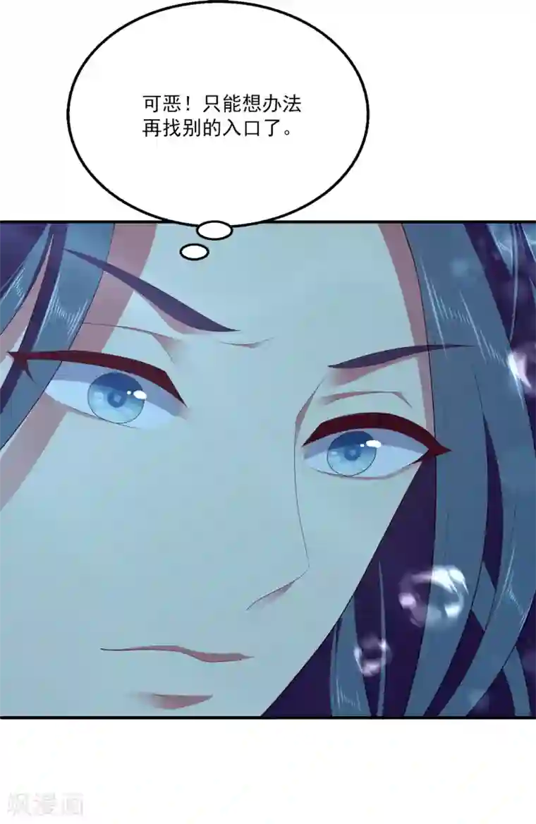 龙王的人鱼新娘第55话 龙王被人类轻薄了……