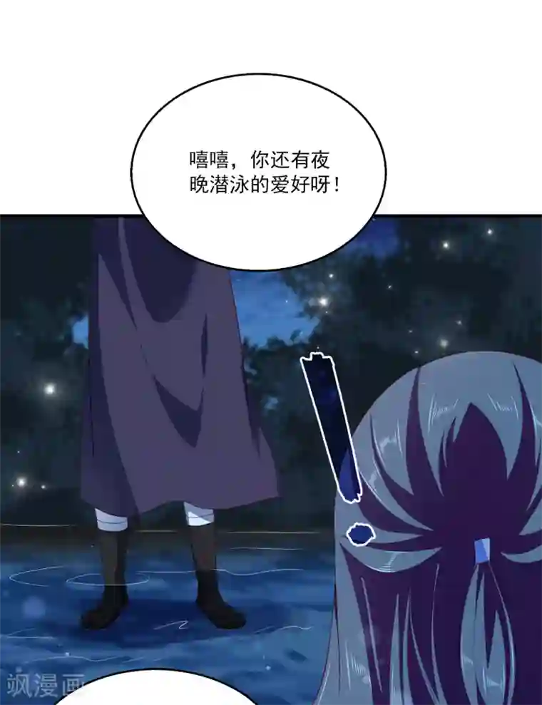 龙王的人鱼新娘第55话 龙王被人类轻薄了……