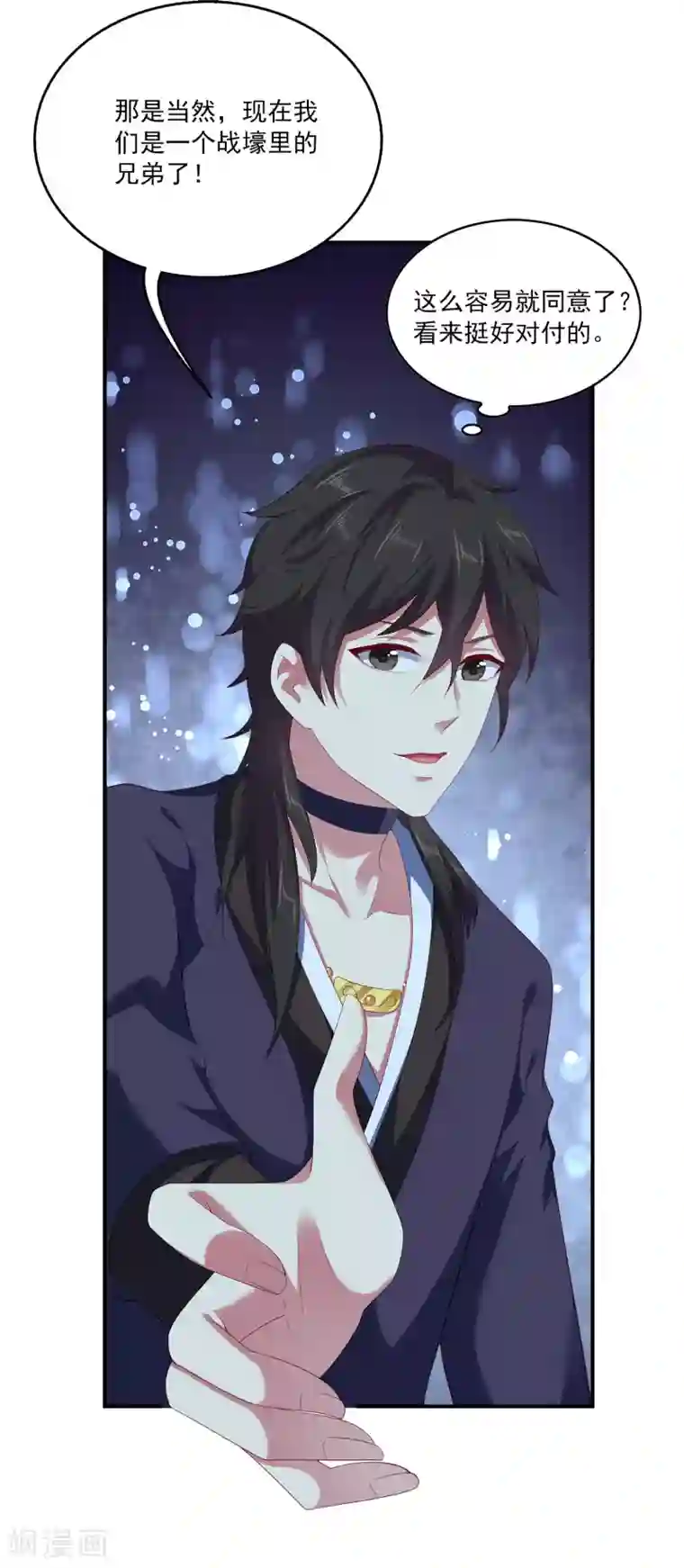 龙王的人鱼新娘第55话 龙王被人类轻薄了……
