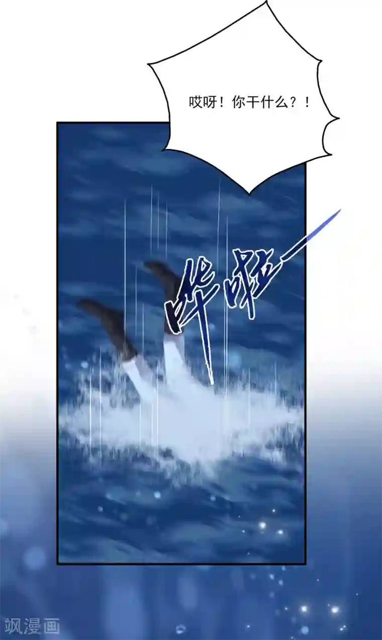 龙王的人鱼新娘第55话 龙王被人类轻薄了……