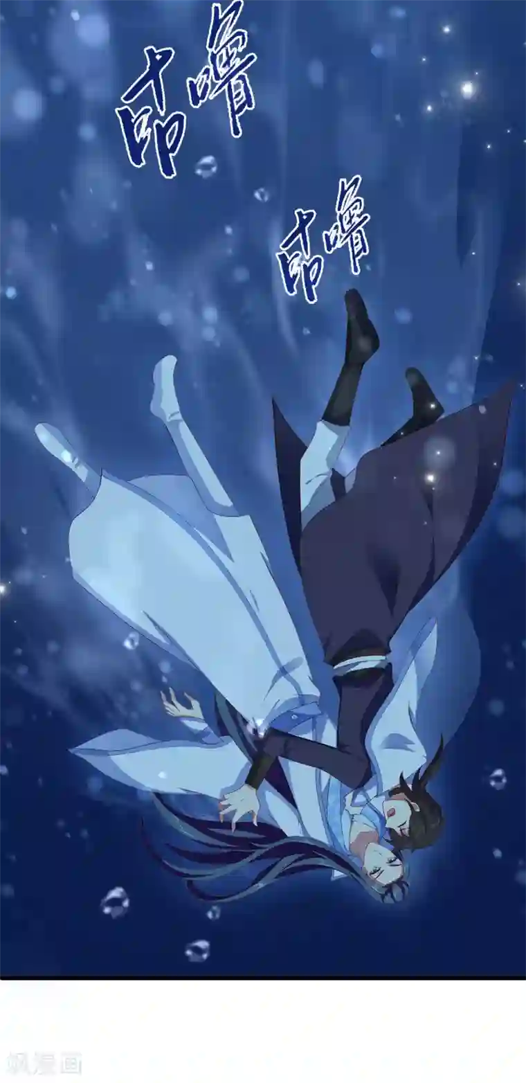 龙王的人鱼新娘第55话 龙王被人类轻薄了……