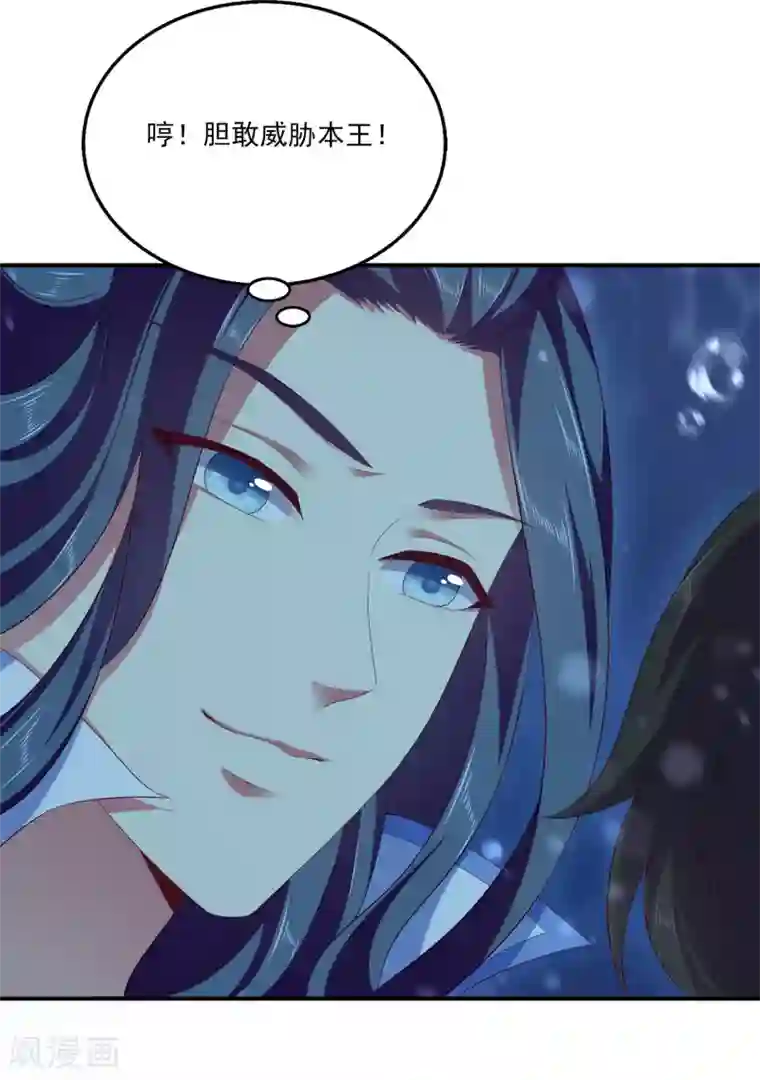 龙王的人鱼新娘第55话 龙王被人类轻薄了……