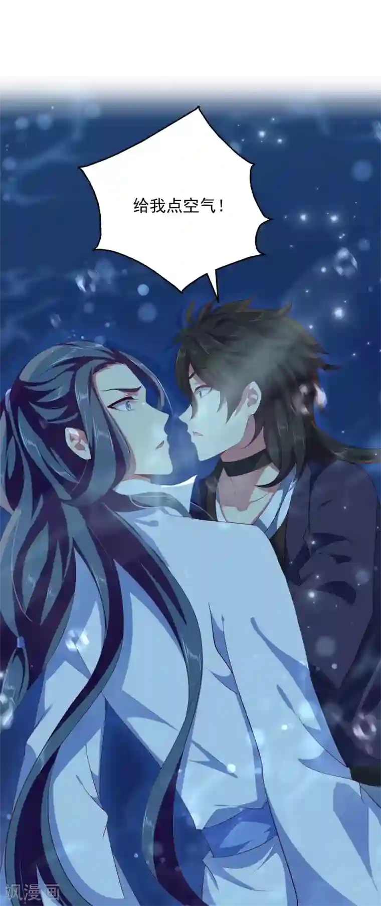 龙王的人鱼新娘第55话 龙王被人类轻薄了……