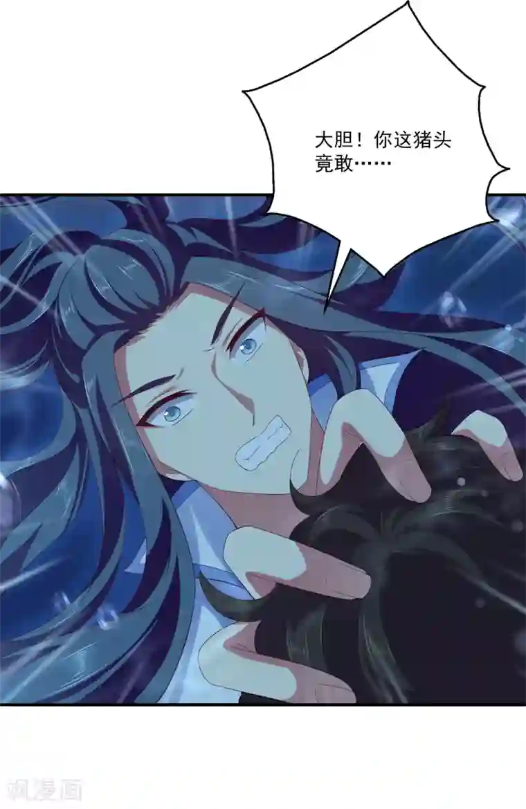 龙王的人鱼新娘第55话 龙王被人类轻薄了……