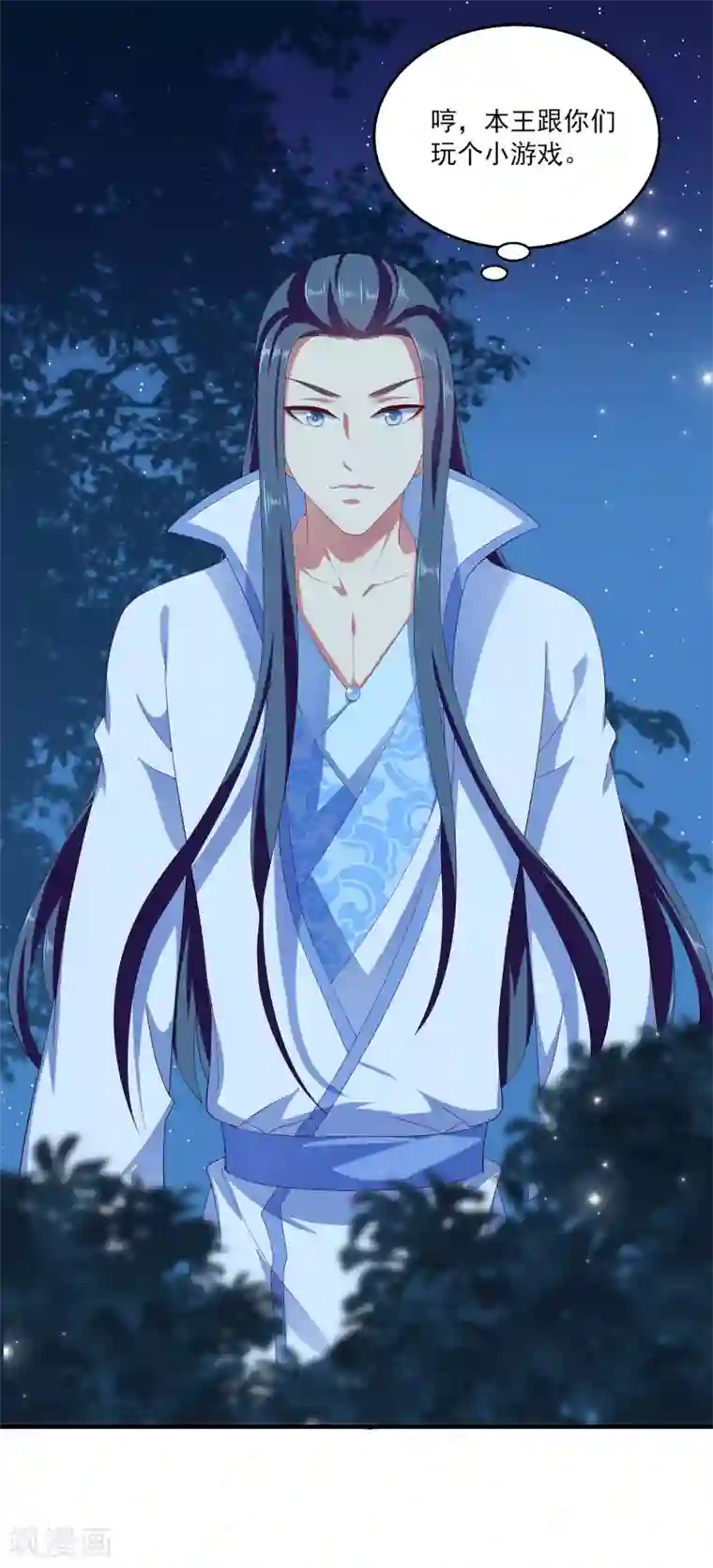 龙王的人鱼新娘第55话 龙王被人类轻薄了……