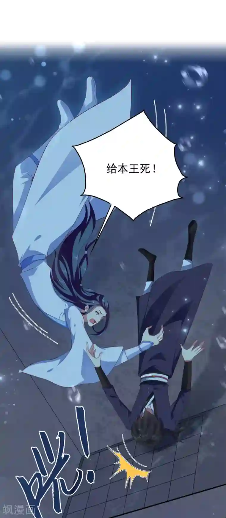 龙王的人鱼新娘第55话 龙王被人类轻薄了……