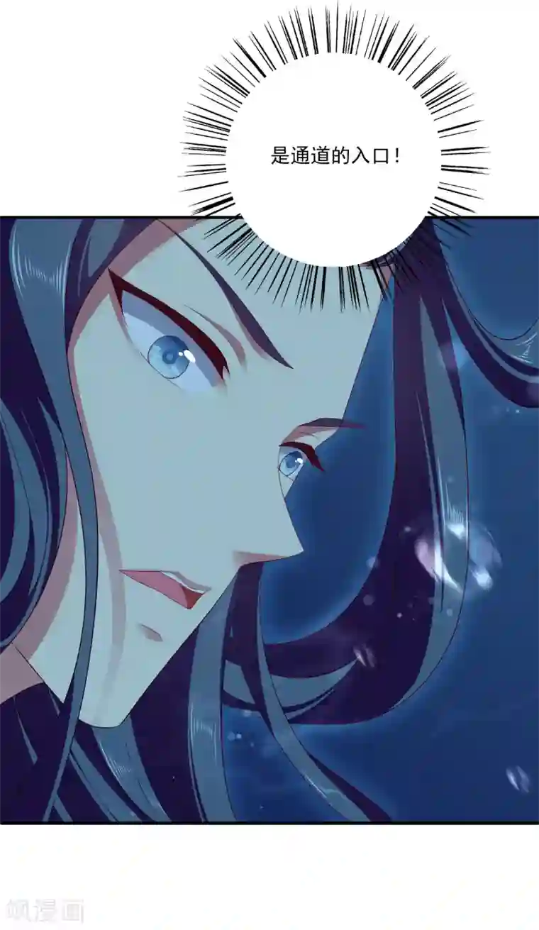 龙王的人鱼新娘第55话 龙王被人类轻薄了……