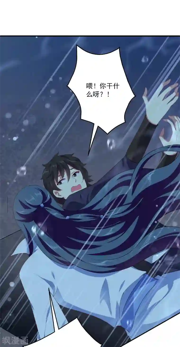 龙王的人鱼新娘第56话 地宫里的秘密