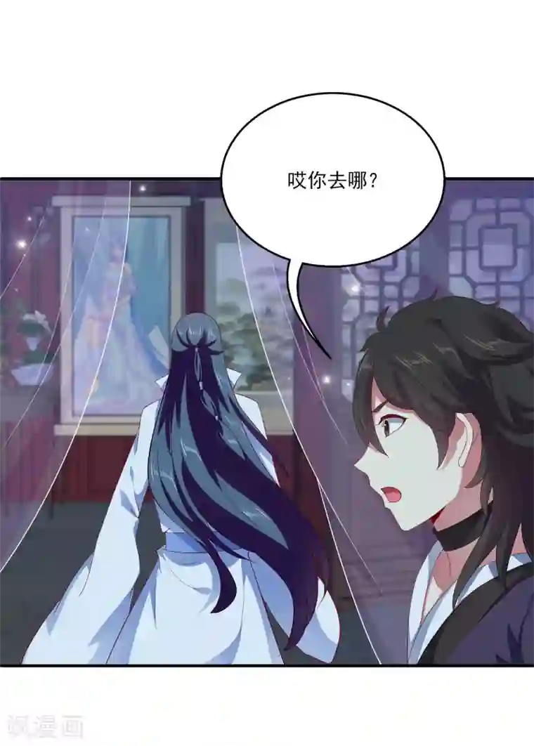 龙王的人鱼新娘第56话 地宫里的秘密
