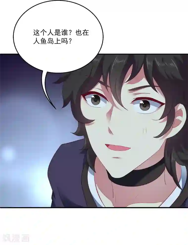 龙王的人鱼新娘第56话 地宫里的秘密