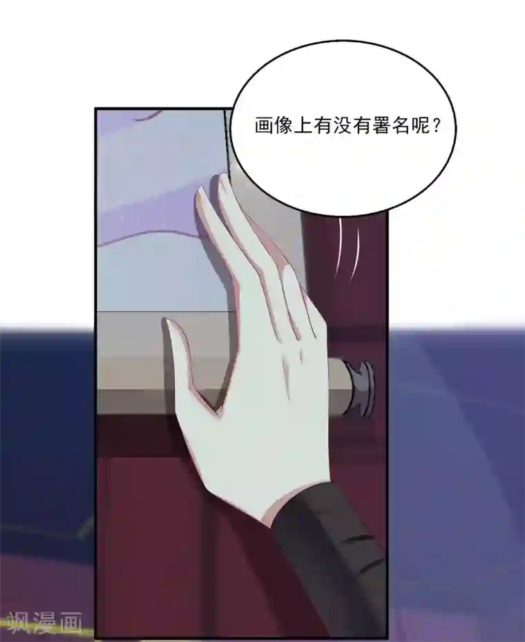 龙王的人鱼新娘第56话 地宫里的秘密
