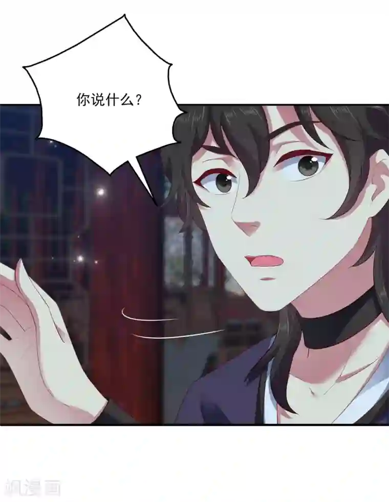 龙王的人鱼新娘第56话 地宫里的秘密