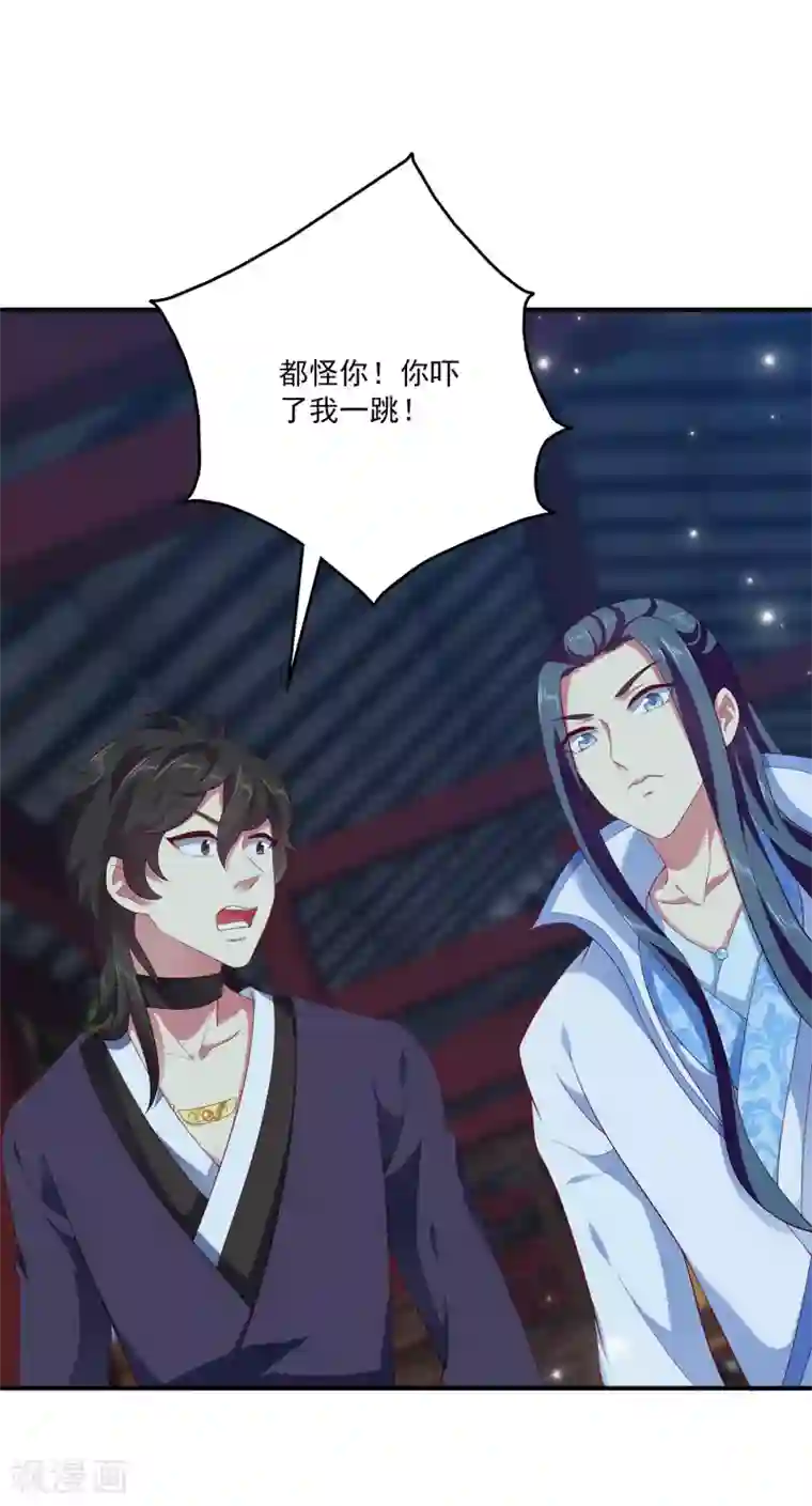 龙王的人鱼新娘第56话 地宫里的秘密