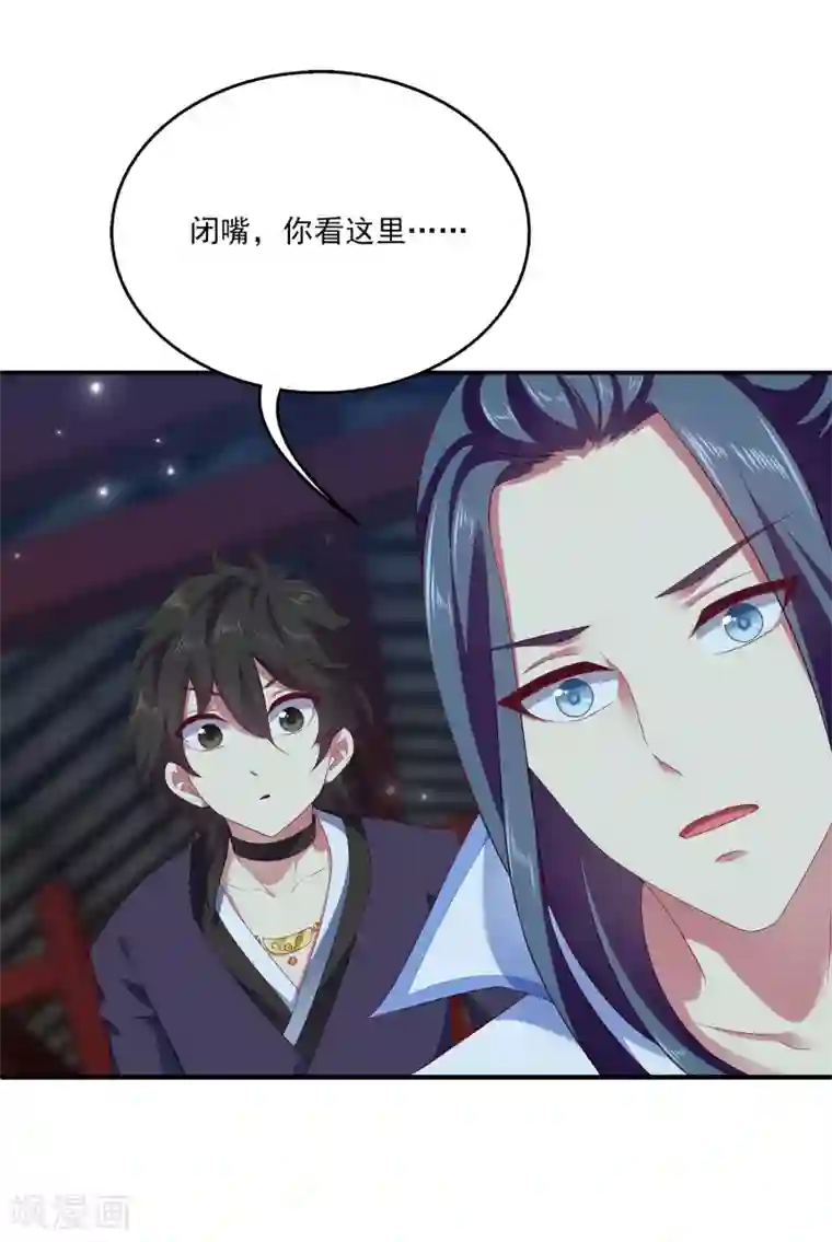 龙王的人鱼新娘第56话 地宫里的秘密