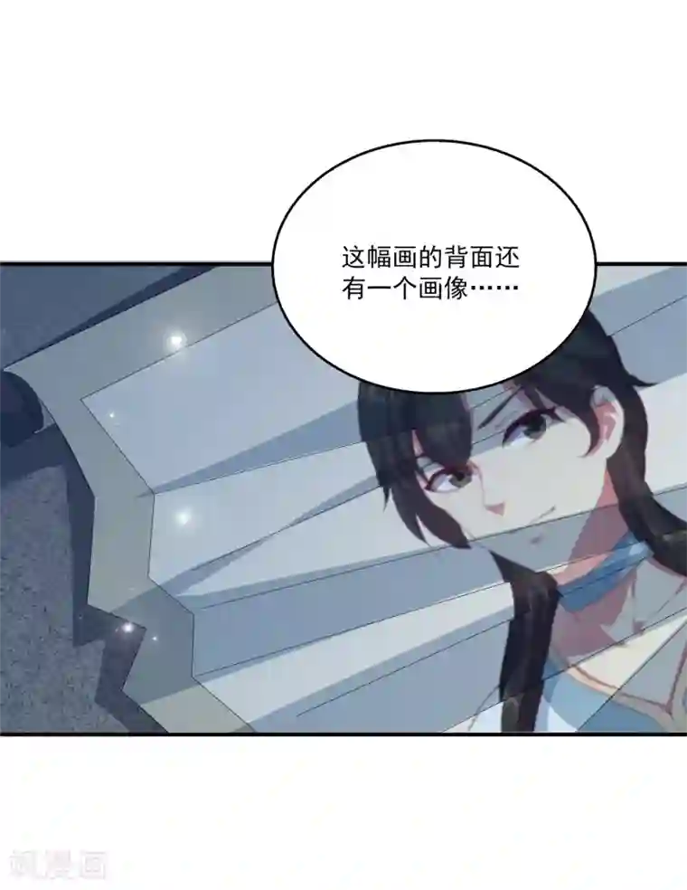 龙王的人鱼新娘第56话 地宫里的秘密