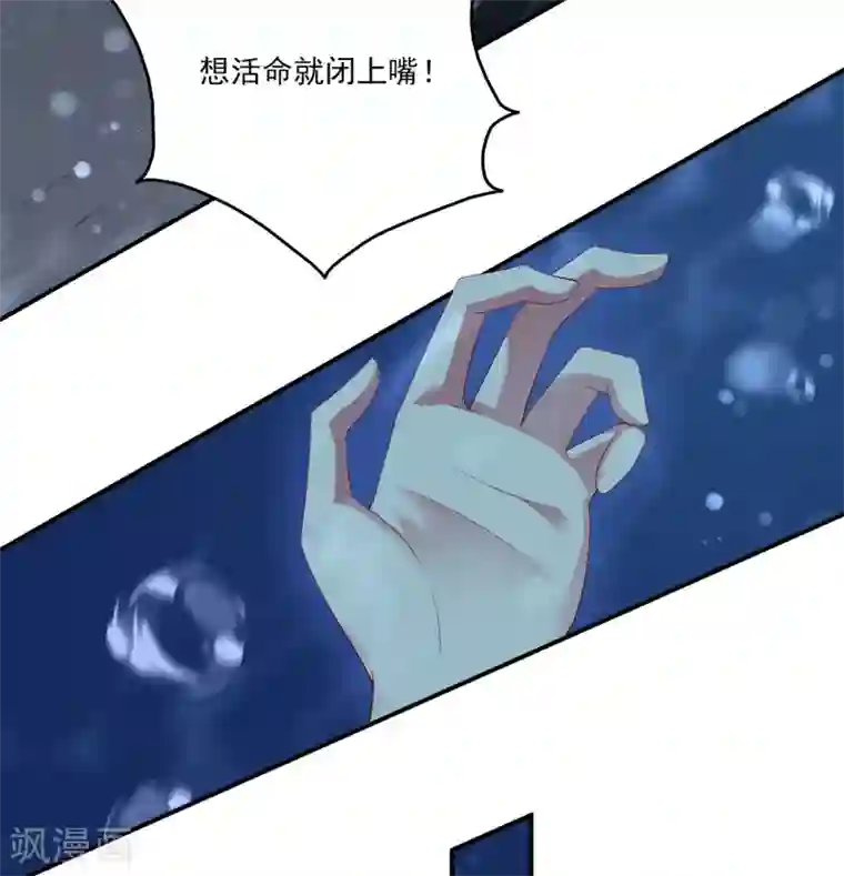 龙王的人鱼新娘第56话 地宫里的秘密
