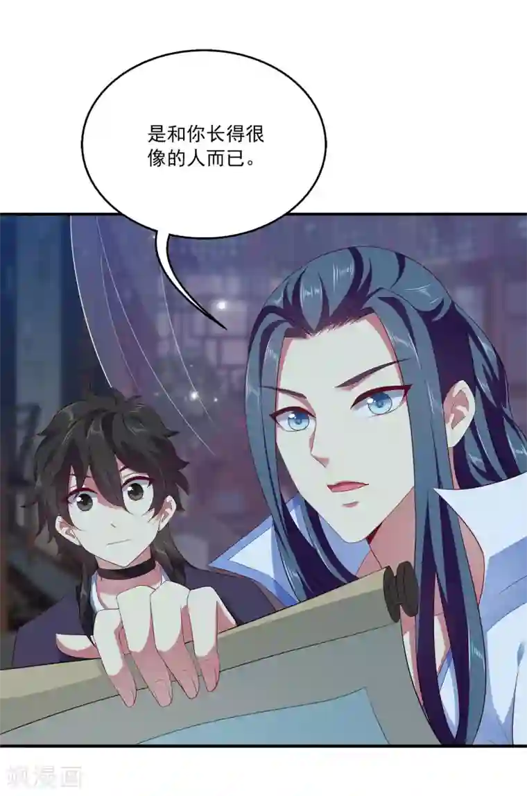 龙王的人鱼新娘第56话 地宫里的秘密