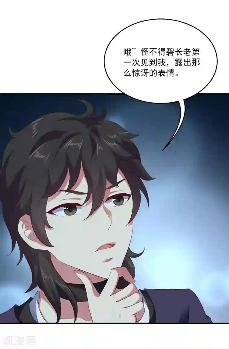 龙王的人鱼新娘第56话 地宫里的秘密
